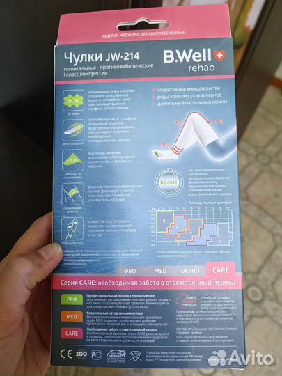 Компрессионные чулки новые