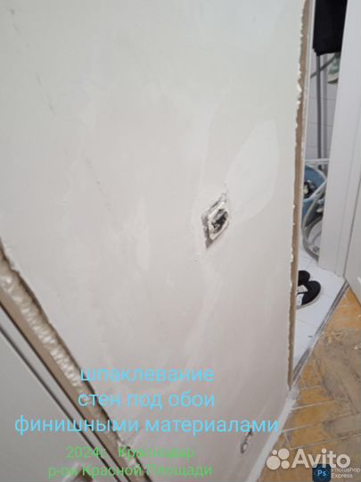 Штукатурка стен по маякам ручная