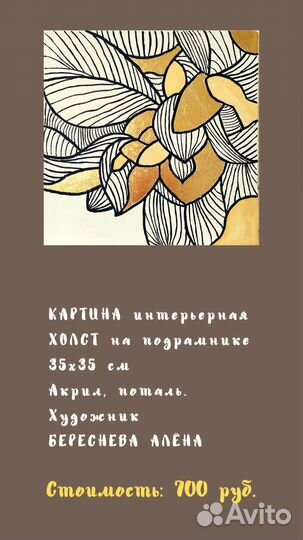 Картина на холсте