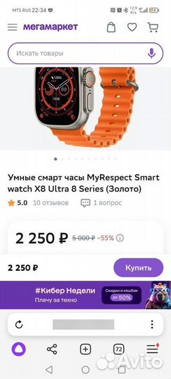 Smart watch x8 ultra