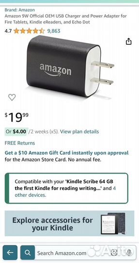 Amazon 9W Official USB Charger Блок питания