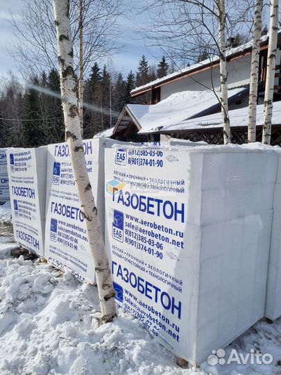 Газобетон с доставкой