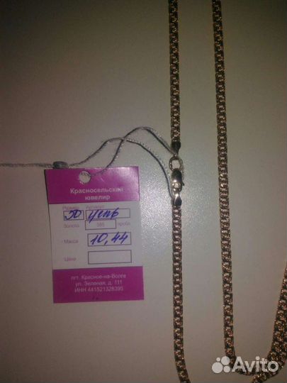 Золотые цепи, браслеты. Бисмарк, питон