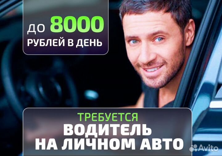 Ваш т/с – ваша работа в Яндекс Go