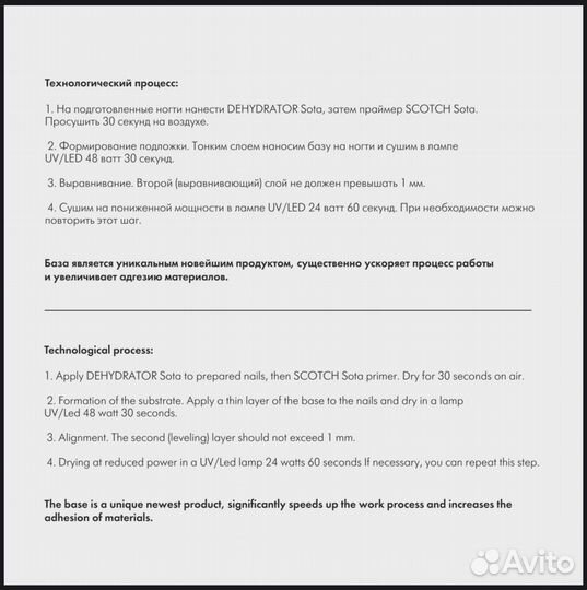 База и топ для ногтей