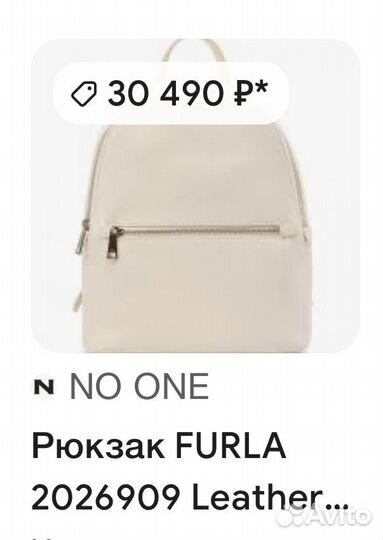 Рюкзак Furla новый оригинал натуральная кожа