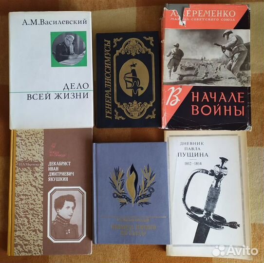 Книги по истории. Официальная и альтернативная ч.4