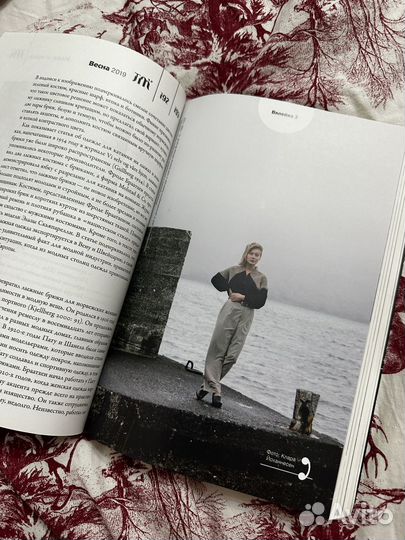 Теория моды Нордик