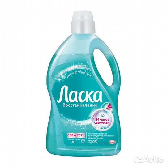 Гель для стирки ласка
