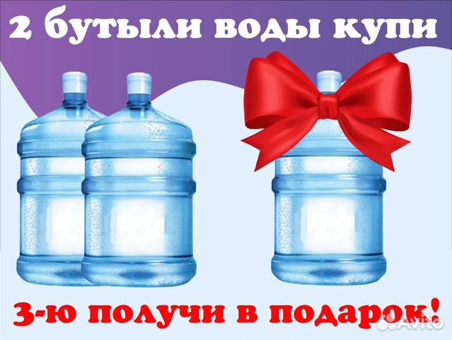 Доставка воды 19л в Москве и области объявление продам