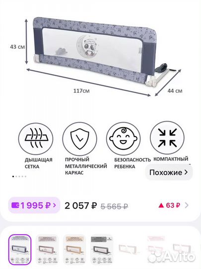 Бортики в кроватку