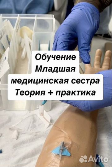 Медицинские курсы