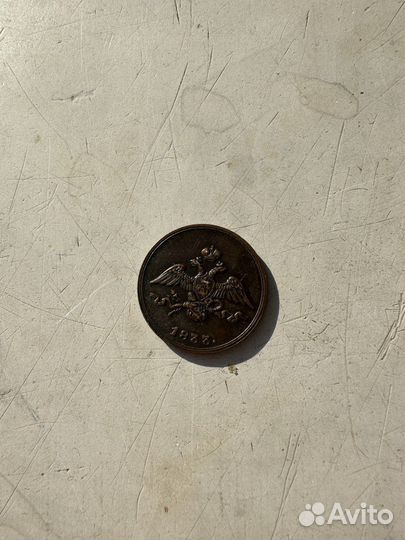 Царские монеты