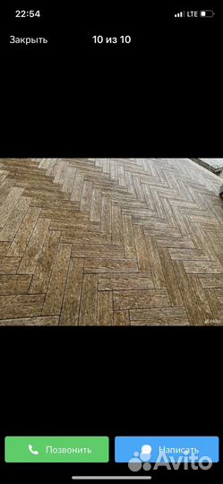 Тротуарная плитка