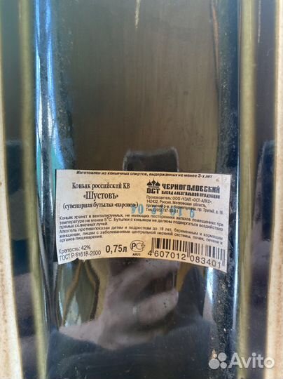 Штоф Паровоз ржд бутылка коллекционная