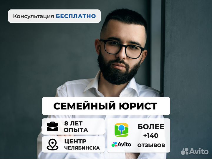 Семейный юрист /Алименты /Раздел имущества