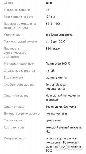 Куртка зима 54 размер