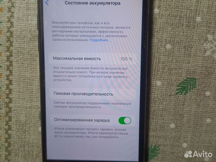 iPhone 7, 256 ГБ