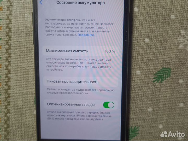 iPhone 7, 256 ГБ