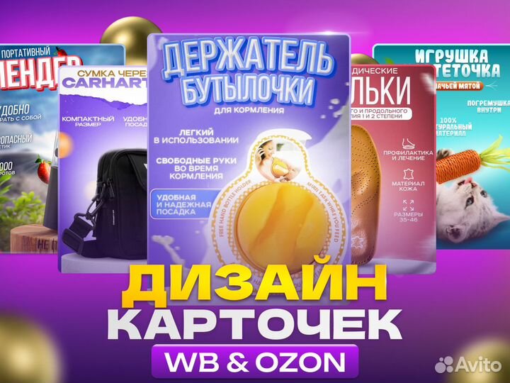 Инфографика для маркетплейсов