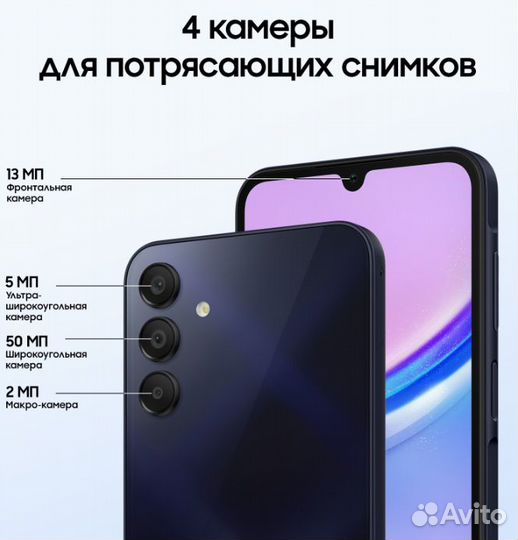 Samsung Galaxy A15, 8/256 ГБ