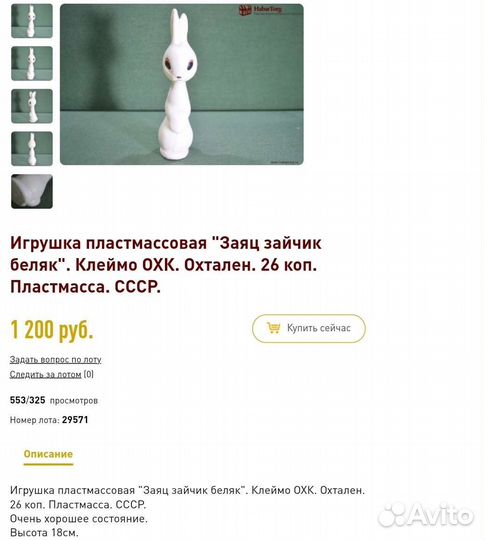 Игрушки ссср.Винтаж