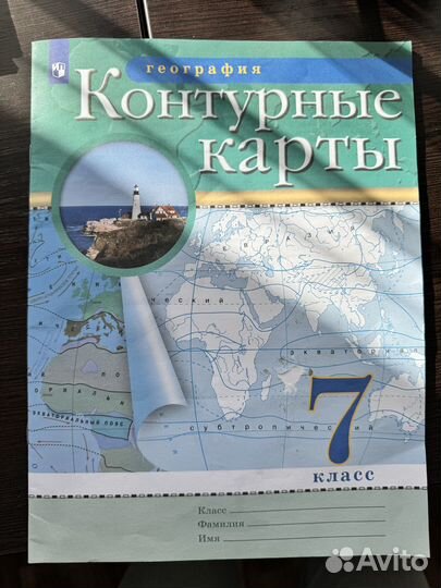 Контурная карта география 7 класс