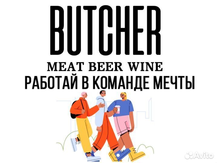 Официант