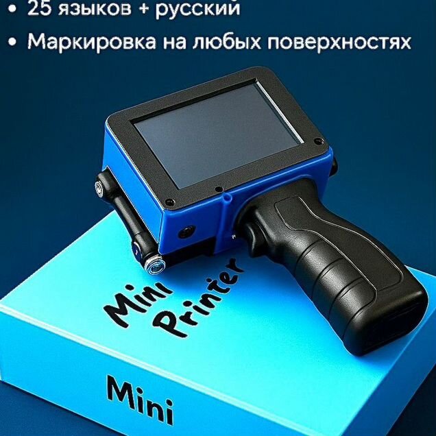 Каплеструйный, датер, маркиратор мини Маркератор