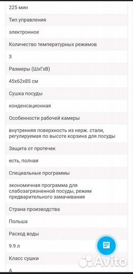Посудомоечная машина electrolux