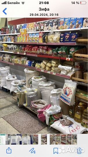 Продажа продуктового Магазина