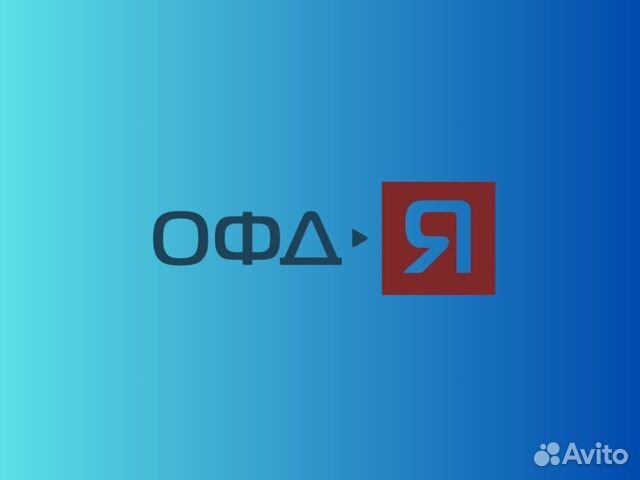 Ключ активации и продления Ярус oфд