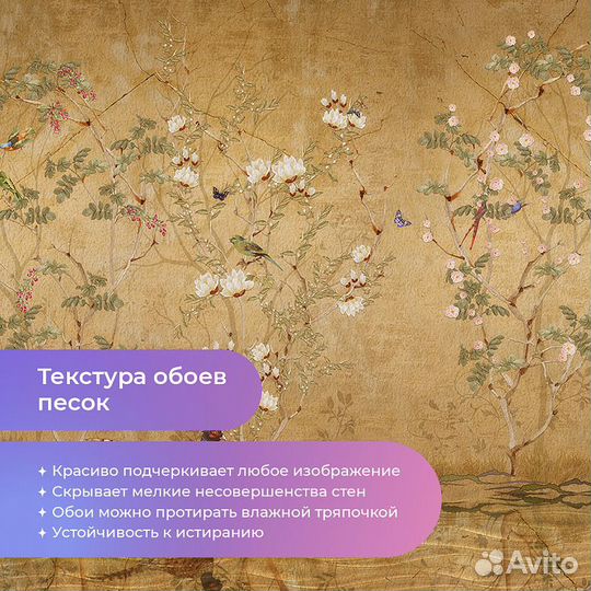 Дизайнерские фотообои 