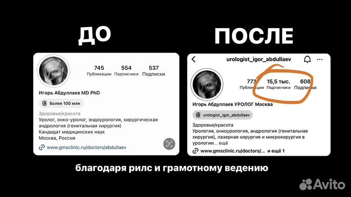 Смм специалист - контент мейкер/рилсмейкер