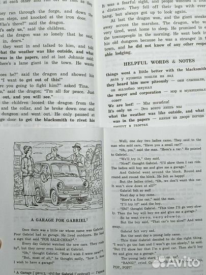 Четыре книжки из серии Английский клуб