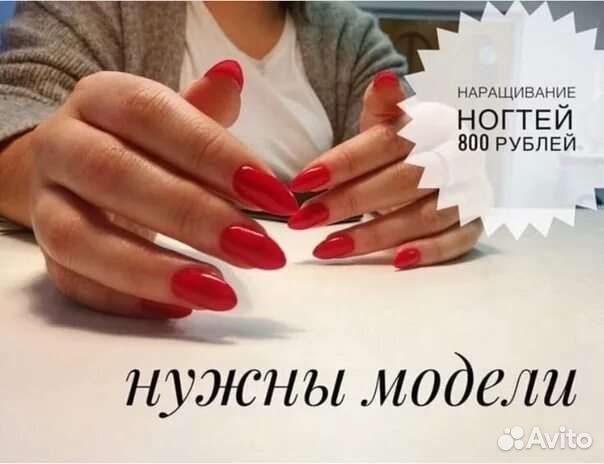 Мастер маникюра на дому + брови и реснички