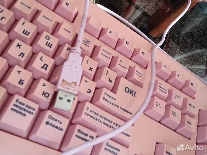 Клавиатура