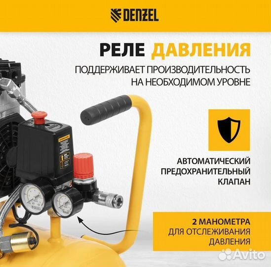 Компрессор безмаслянный Denzel DLS950/24