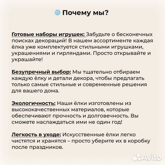 Ель искуственная