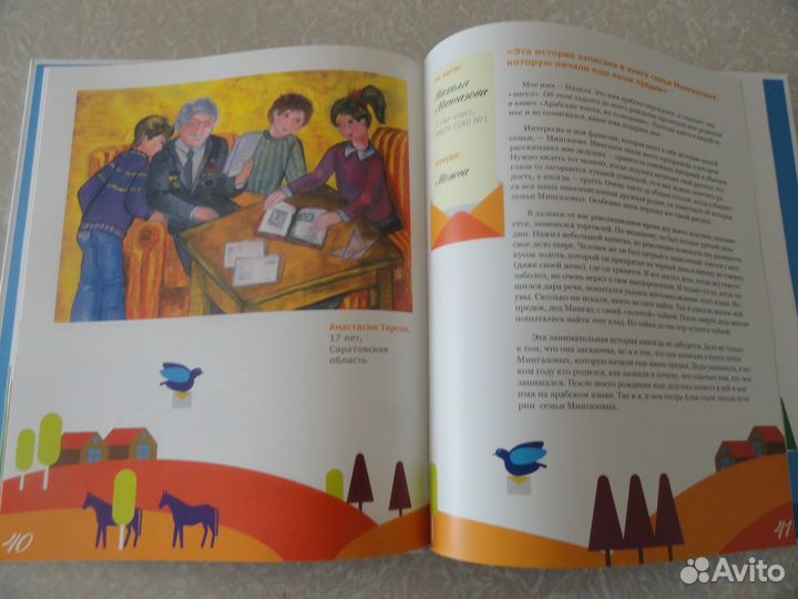 Подарочная книга 