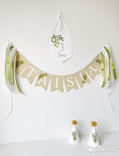 Гирлянда на годик именная флажки