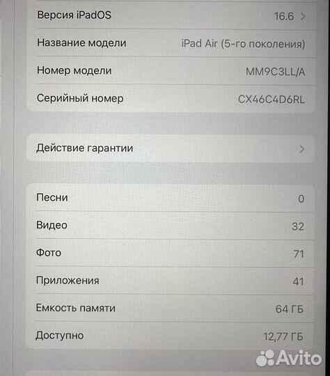 Планшет apple iPad Air 5 2022 64 GB серый