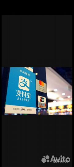 Taobao, 1688, Alipay