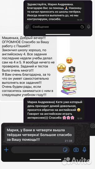 Репетитор по английскому