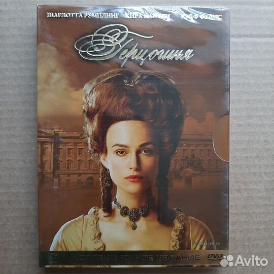 DVD диски лицензия коллекционные издания