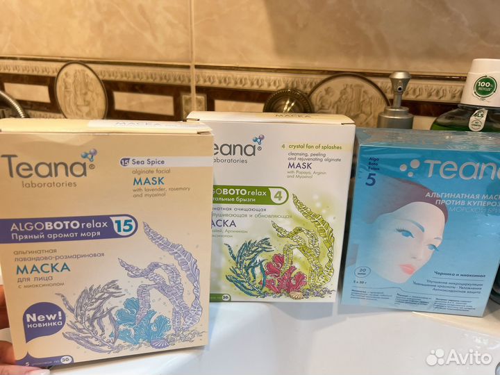 Альгинатная маска для лица