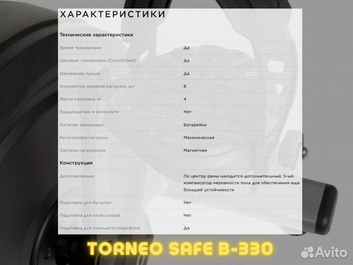 Велотренажер