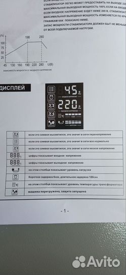 Автоматический стабилизатор напряжения 20кв