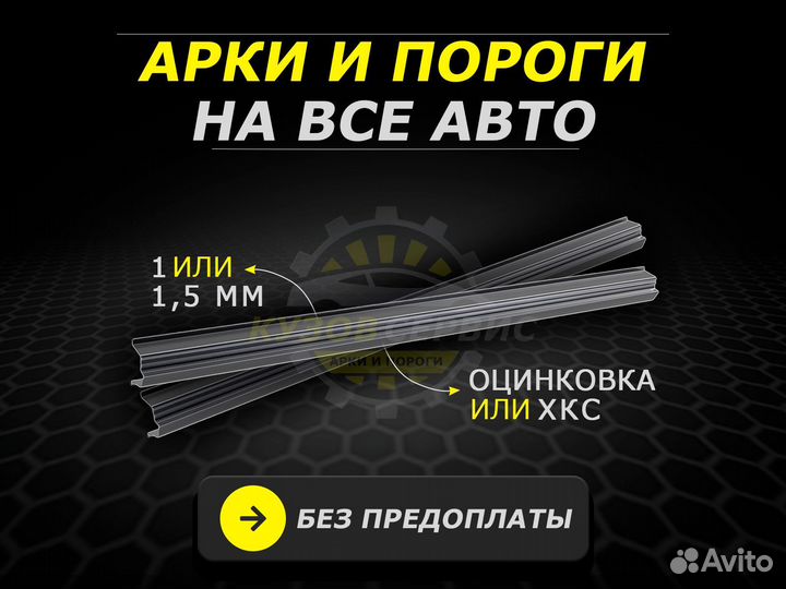 Пороги Mazda 3 bk ремонтные кузовные