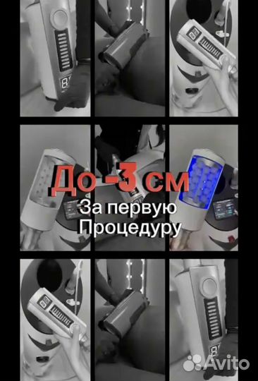 Аппаратный Массаж сферами